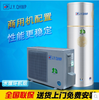 空气能热水器，节能热水工程，热泵供暖，中央热水工程