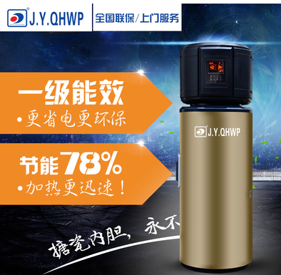 空气能热水器，空气能节能热泵，热泵热水器，中央热水工程